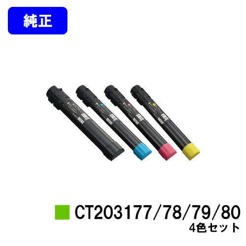 CT203177/78/79/80 ブラック/シアン/マゼンダ/イエロー お買い得４色セット 純正品...