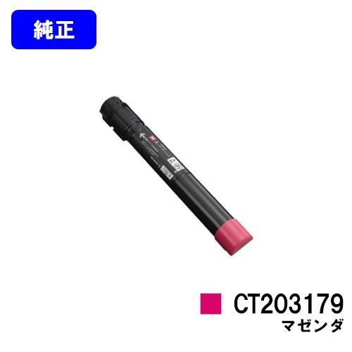 DocuPrint C4150d用 トナーカートリッジ CT203179 マゼンダ 純正品 ゼロック...