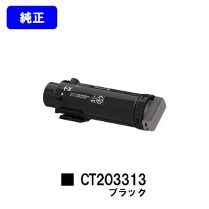 FUJIFILM（フジフイルム） ApeosPrint C320dw/Apeos C320z用 ドラム
