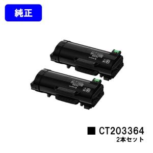 FUJIFILM（フジフイルム） ゼロックス トナーカートリッジ CT203139/40