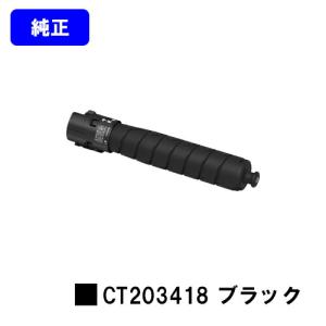 和みそば FUJIFILM トナーカートリッジ ブラック CT202054 FUJIFILM (旧 富士ゼロックス) CT202054 ブラック トナー