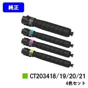 DocuCentre DocuCentre-IV C2260/C2263用トナーカートリッジ DocuCentre DocuCentre-IV C2260/C2263用トナーカートリッジ