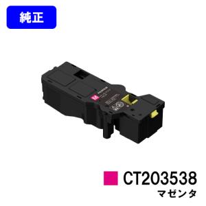 FUJIFILM（フジフイルム） CT203924 お買い得2本セット トナー