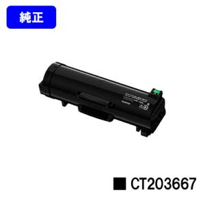 DocuCentre-IV C2260/C2263用 リサイクルトナー CT201444 ブラック