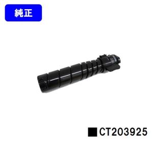 DocuPrint CT351342 ドラムカートリッジ 純正品 富士フイルムBI 富士