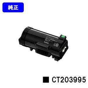 DocuPrint C3550d用 トナーカートリッジ CT203204/CT203205/CT203206