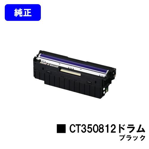 CT350812 ブラック ドラムカートリッジ 純正品 ゼロックス 富士フイルムBI 富士フィルム ...