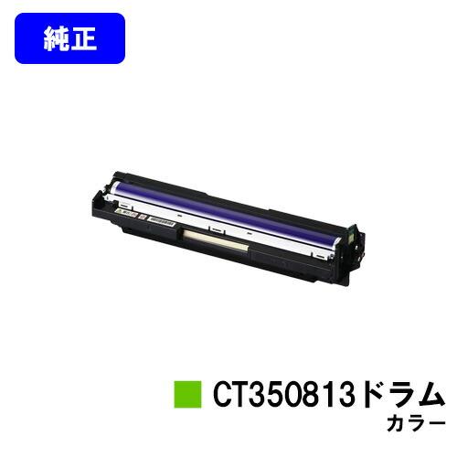 CT350813 カラー ドラムカートリッジ 純正品 ゼロックス 富士フイルムBI 富士フィルム F...