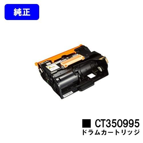 DocuPrint P350d用 ドラムカートリッジ CT350995 純正品 ゼロックス 富士フイ...