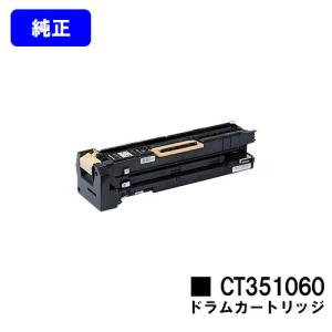 DocuPrint 3200d用 ドラムカートリッジ CT351166 純正品 富士フィルム