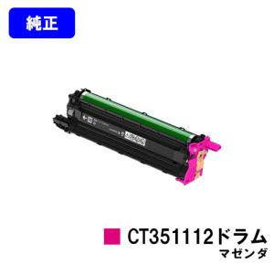 フジフィルム　富士フィルム　トナーカートリッジ ct202342 富士フイルムビジネスイノベーション 純正トナー CT202342
