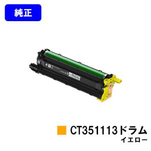 DocuCentre CT200393 ブラック 純正品 ゼロックス トナーカートリッジ