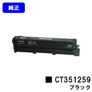 富士フイルム　ApeosPrint C4570/C5570 トナーカートリッジ 純正トナーカートリッジ ゼロックス ApeosPort Print C4570