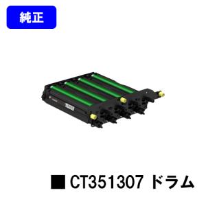 ApeosPrint C320dw/Apeos C320z用 ドラムカートリッジ CT351307 純正品 富士フイルムBI(旧ゼロックス)｜printjaws