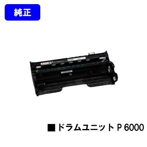 P 6030/P 6020/P 6010/P 6000用 ドラムユニット P 6000 純正品 リコ...