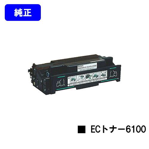 SP ECトナーカートリッジ 6100 純正品 リコー IPSiO RICOH 純正トナー 純正トナ...