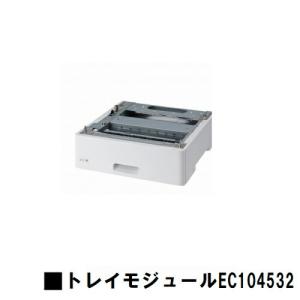 富士フイルムBI(旧ゼロックス) ApeosPrint 4830/4830JM/C5240/6340/C3530/C4030用 トレイモジュール（670枚）(EC104532)