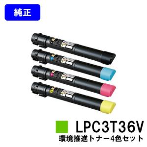 エプソン（EPSON） LPB3T31 ETカートリッジ 純正品 純正トナー 純正