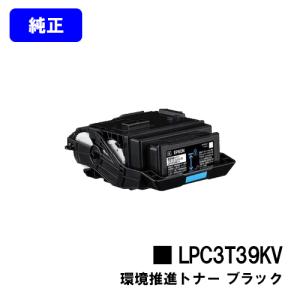 EPSON 環境推進トナー LPC3T39KV ブラック Lサイズ 純正 : トナー246