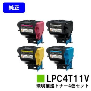 エプソン（EPSON） LPC3T36 お買い得4色セット 純正品 EPSON ET