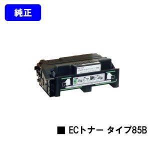純正　RICOH IPSiO SP トナーカートリッジ　4200S RICOH IPSiO SP ECトナーカートリッジ 4200H 純正：日本最大級のトナー