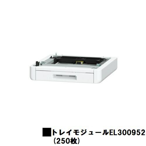 富士フイルムBI(旧ゼロックス) ApeosPrint C320dw/Apeos C320z用 トレ...