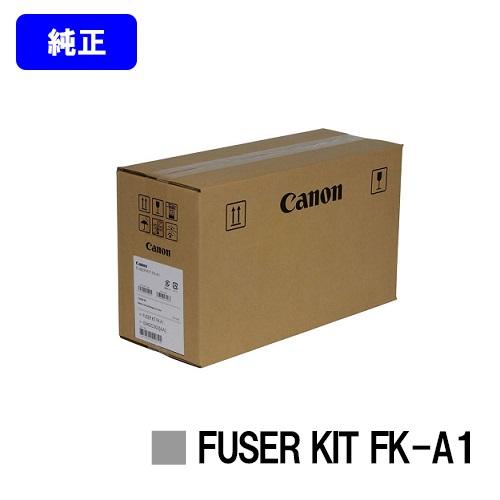 LBP722Ci/LBP712Ci/MF832Cdw用 メンテナンスキット FUSER KIT FK...