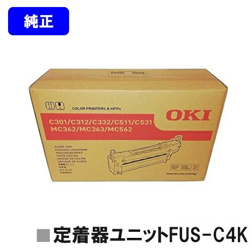 OKI 定着器ユニット FUS-C4K 純正品 C531dn/C511dn/C312dn/C301d...