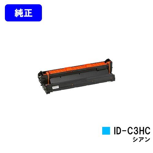 ID-C3HC シアン 純正品 OKI イメージドラム オキ 沖データ 沖 純正イメージドラム 純正...