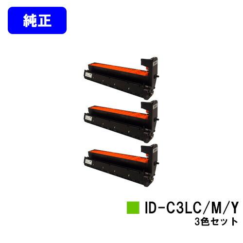 ID-C3LC/ID-C3LM/ID-C3LY シアン/マゼンタ/イエロー イメージドラム お買い得...
