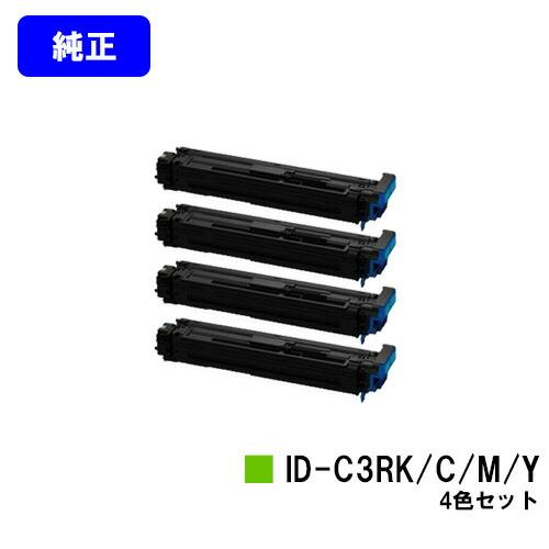 OKI イメージドラムID-C3RK/C/M/Y お買い得４色セット 【純正品】【翌営業日出荷】【送...