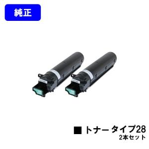 リコー（RICOH） RICOH imagioトナータイプ28 ブラック/黒2本 純正