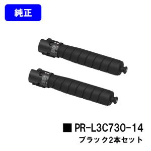 PR-L3C730-14 ブラック お買い得2本セット トナーカートリッジ 純正品 NEC｜printjaws