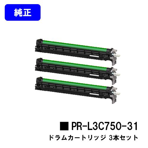 PR-L3C750-31 お買い得3本セット ドラムカートリッジ 純正品 NEC