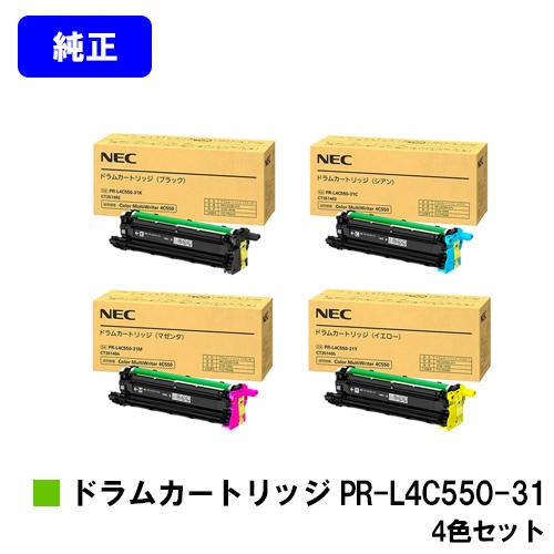 Color MultiWriter 4C550用 ドラムカートリッジ PR-L4C550-31K/P...