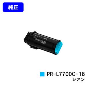 Color MultiWriter 7700C用 トナーカートリッジ PR-L7700C-18 シアン 純正品 NEC