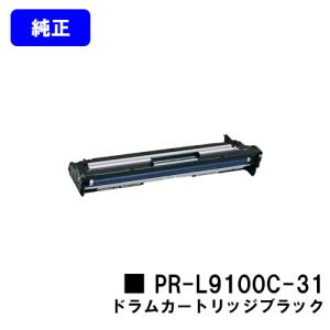 Color MultiWriter 9100C/9110C/9010C/9160C/9560C用 ドラムカートリッジ PR-L9100C-31 ブラック 純正品 NEC｜printjaws