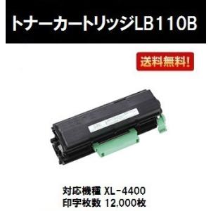 【新品】【純正品】富士通 トナーカートリッジ LB321M 富士通 LB321M 純正品 トナーカートリッジ メーカー直送 XL-9322