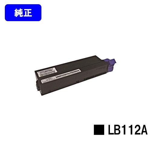 XL-4405用トナーカートリッジ LB112A 純正品 富士通 FUJITSU 純正トナー 純正ト...