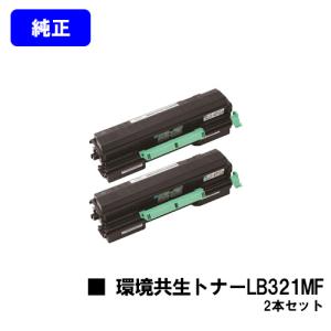 富士通 XL-9321/XL-9322用 トナーカートリッジ LB321A 純正品