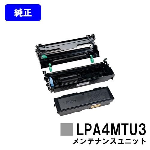 LP-S310用メンテナンスユニットLPA4MTU3 純正品 EPSON