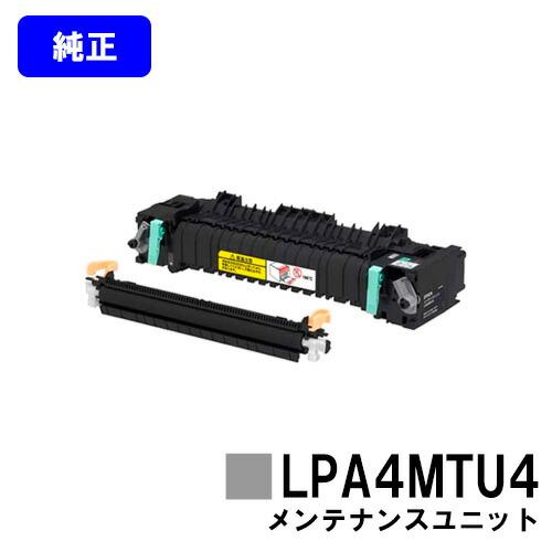 LPA4MTU4 純正品 EPSON メンテナンスユニット エプソン
