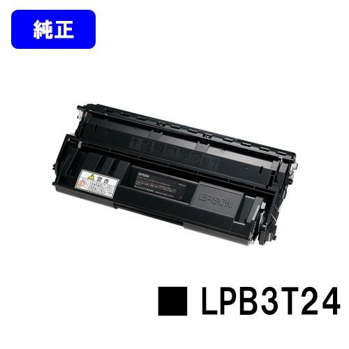 LP-S2200/LP-S3200用 ETカートリッジ LPB3T24 純正品 EPSON エプソン...