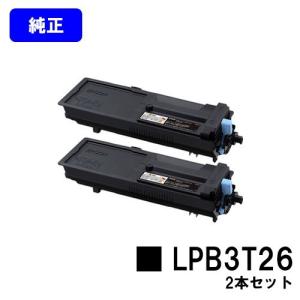 エプソン（EPSON） LPB4T25V 環境推進トナー お買い得2本セット 純正品