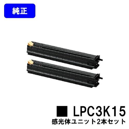 EPSON 感光体ユニット LPC3K15 お買い得２本セット 純正品 LP-S9000/LP-S9...