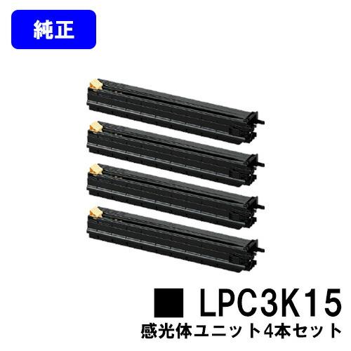EPSON 感光体ユニット LPC3K15 お買い得４本セット 純正品 LP-S9000/LP-S9...