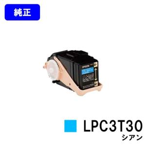 エプソン LPC3T33CV シアン 純正品 EPSON 環境推進トナー 純正トナー