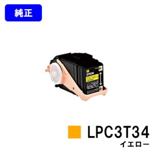 エプソン LP-S3590/LP-S4290用 ETカートリッジ LPB3T34 純正品
