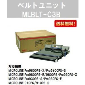 MLBLT-C3B 純正品 OKI ベルトユニット