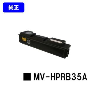 Panasonic（パナソニック） MV-HPRB30A お買い得2本セット トナー